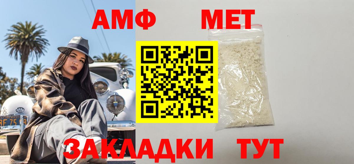 АМФ  Амфетамин 98%  Вход с VPN  omg tor  Мончегорск 