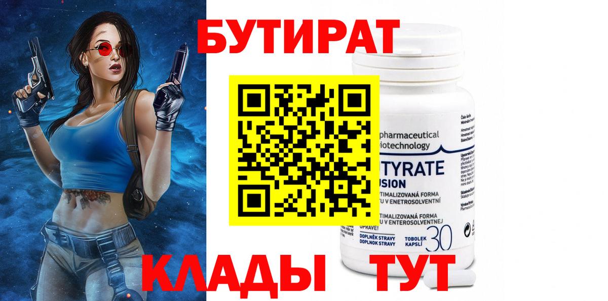 Бутират оксана  Вход с VPN  Мончегорск 