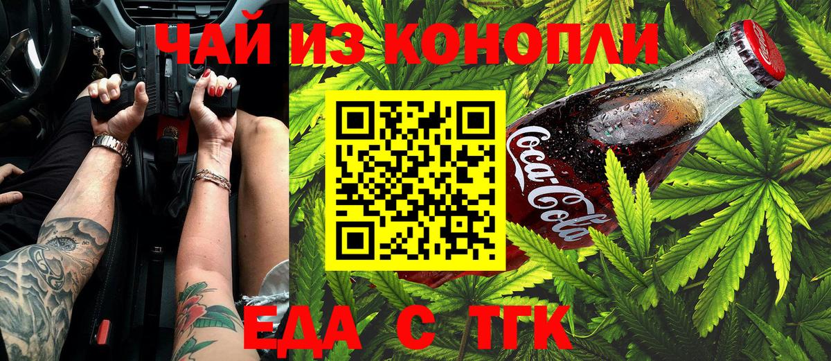 Мончегорск  Canna-Cookies конопля  Вход с VPN 