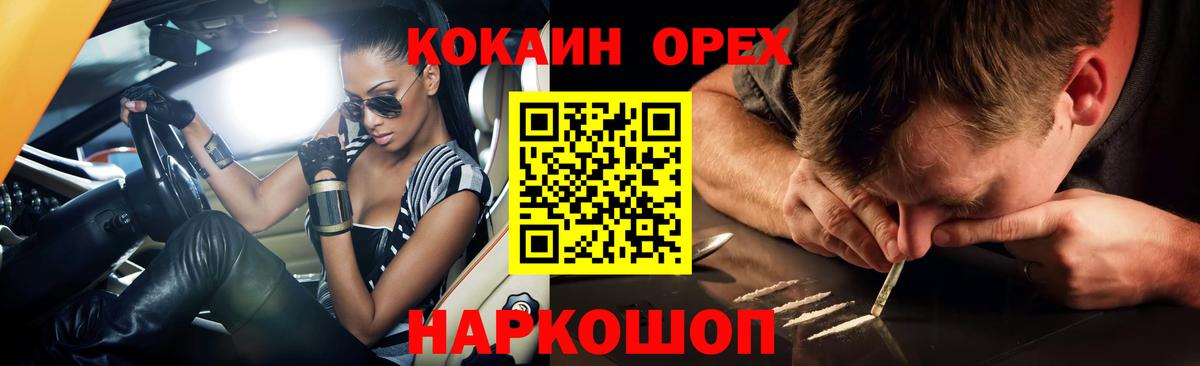 Кокаин FishScale Мончегорск