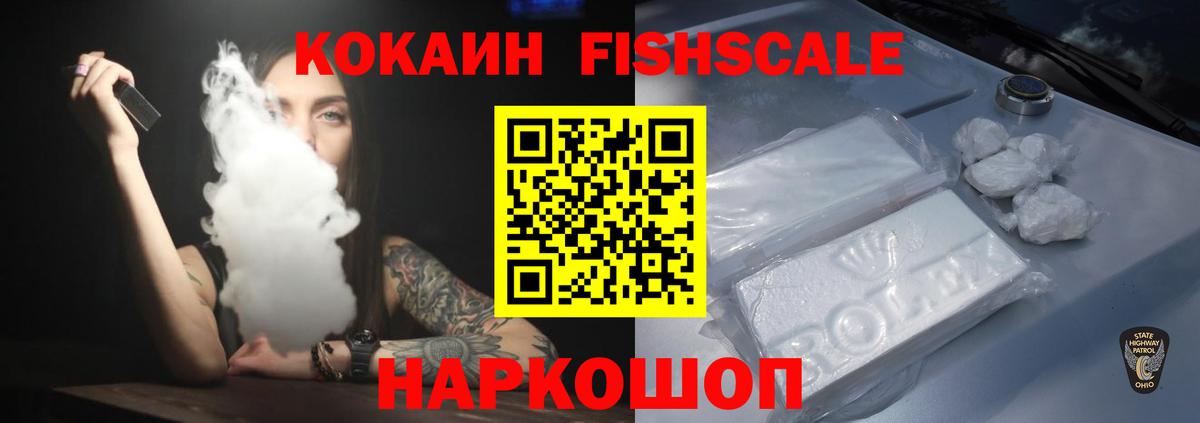 КОКАИН Перу  Вход с VPN  КОКАИН  Мончегорск 