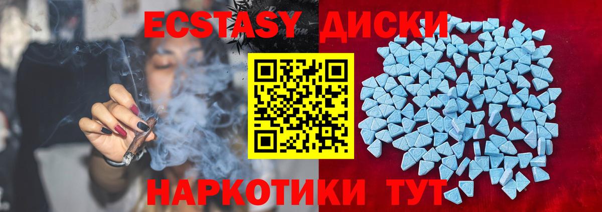 Мончегорск  Экстази 300 mg  ЭКСТАЗИ  Вход с VPN 