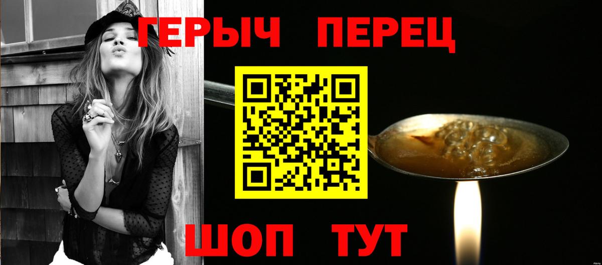 Мончегорск  ГЕРОИН  Вход с VPN  Героин Афган 