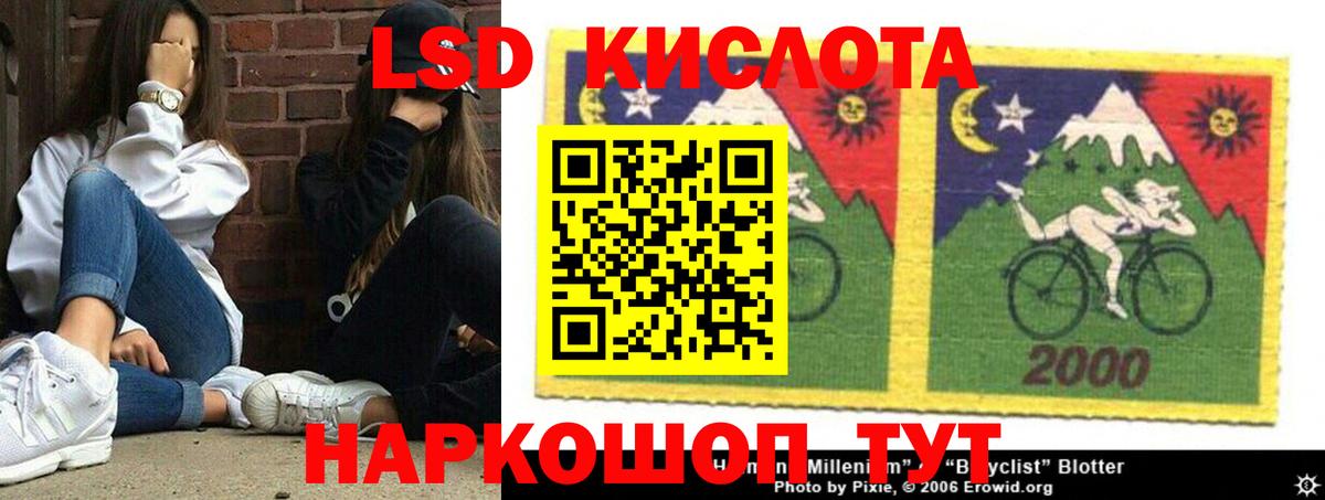Лсд 25 экстази ecstasy Мончегорск