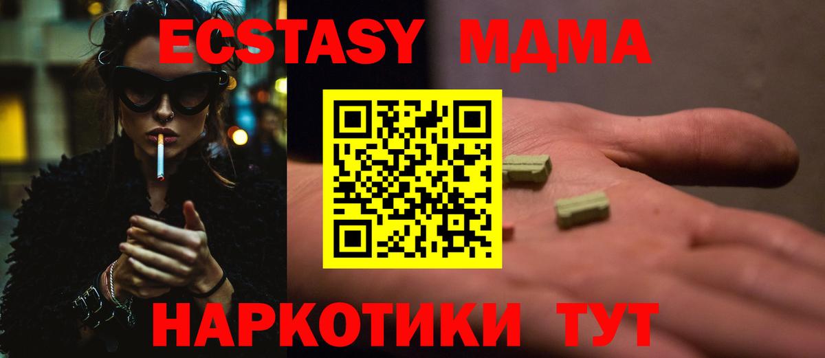 MDMA VHQ  МДМА молли  Вход с VPN  Мончегорск 