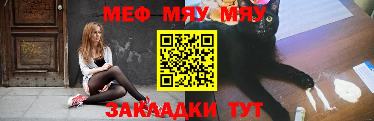 МЕФ  Мефедрон 4 MMC  Вход с VPN  Мончегорск  Мефедрон кристаллы 