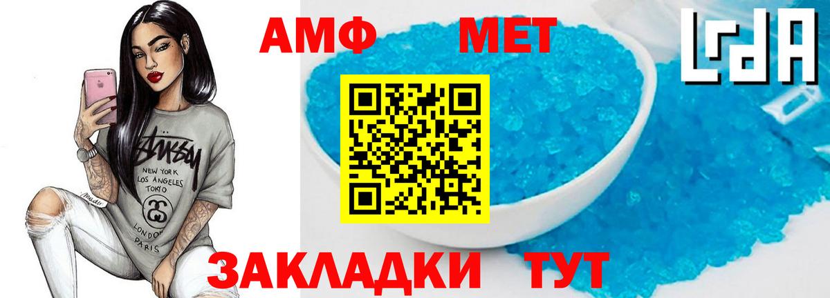 Метамфетамин пудра  Метамфетамин пудра  Мончегорск  Вход с VPN 