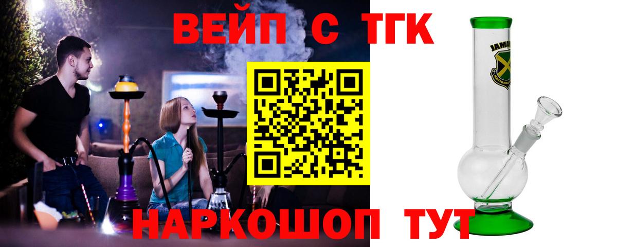 Мончегорск  ТГК жижа  сколько стоит  Дистиллят ТГК Wax  Вход с VPN 